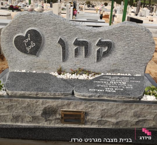 בניית מצבה מגרניט סרדו.